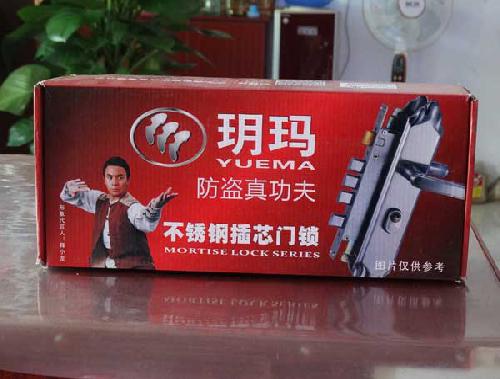 洛陽(yáng)開鎖公司-玥瑪鎖具