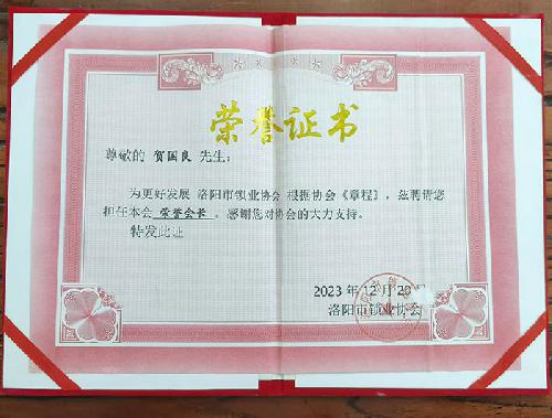 榮譽(yù)證書(shū)